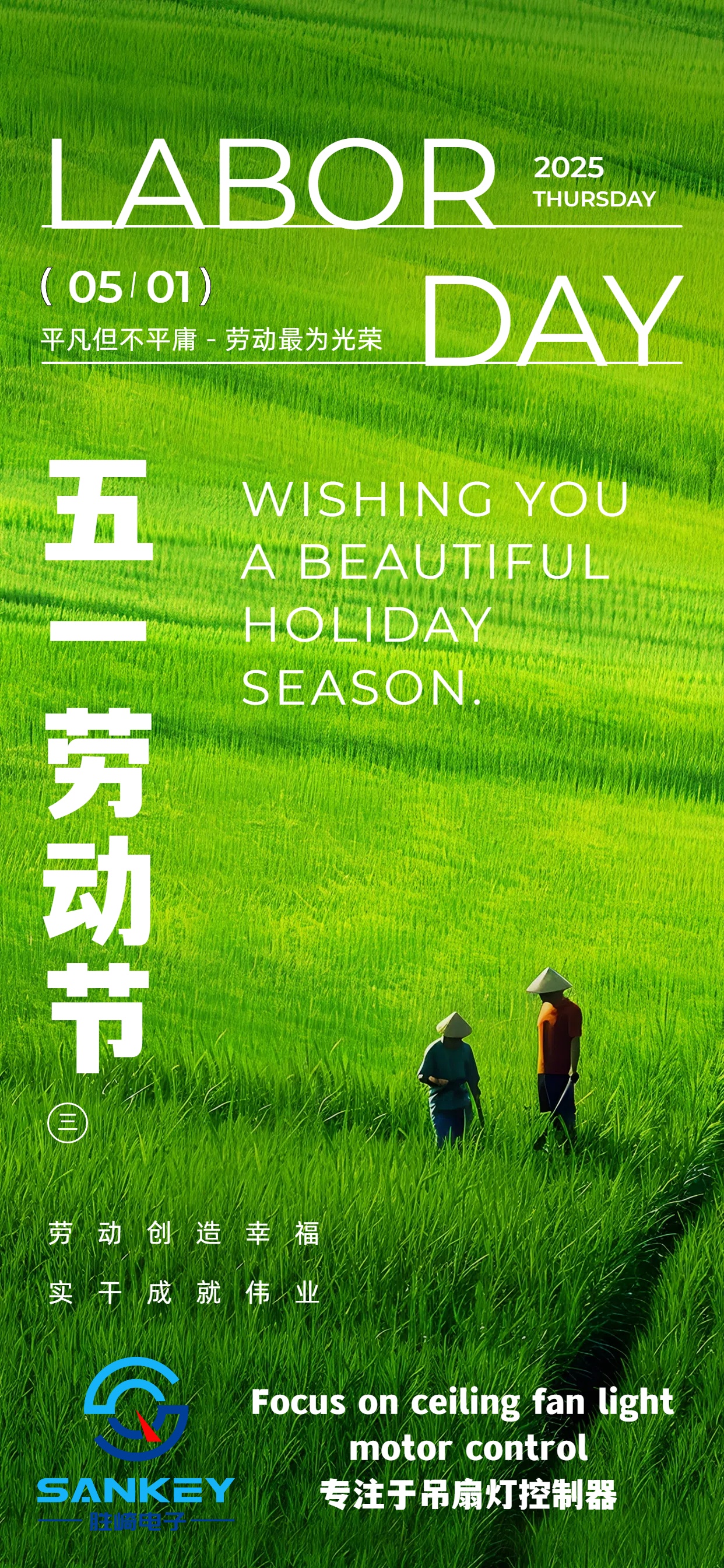 五一节日祝福 .jpg